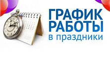 График работы магазинов сети "Электромастер" на майские праздники