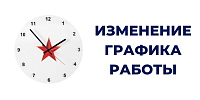 Изменение в графике работы магазинов сети "Электромастер" 23 февраля 2025