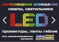 У нас лучшие цены на LED лампы!